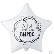 К 18" РУС А ТЫ НИЧЕ ТАК ВЫРОС
